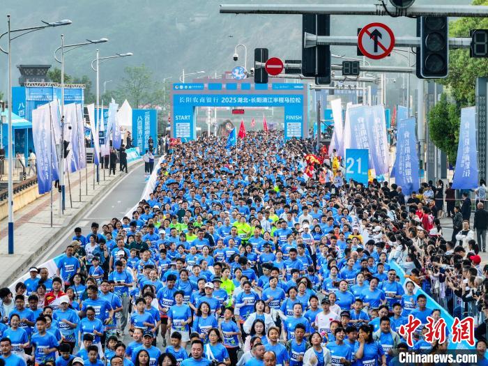 湖北长阳清江岸线半程马拉松：近8000名中外跑者