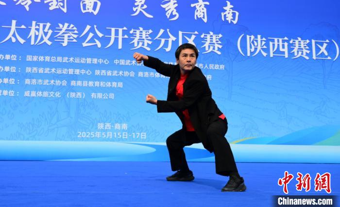 2025全国太极拳公开赛在商南启幕 太极与生态文旅