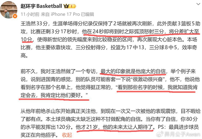 王浩然33分力克迪亚洛，成国家队锋线新希望